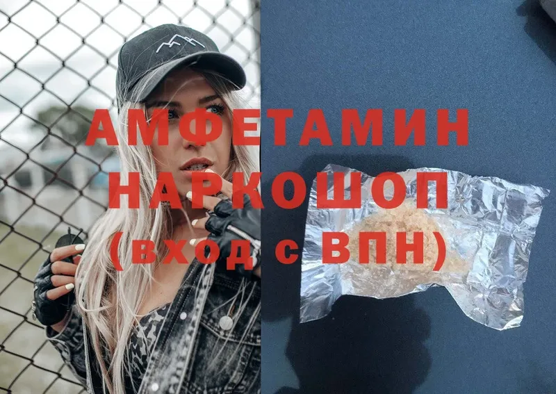 сколько стоит  Тобольск  АМФЕТАМИН VHQ 