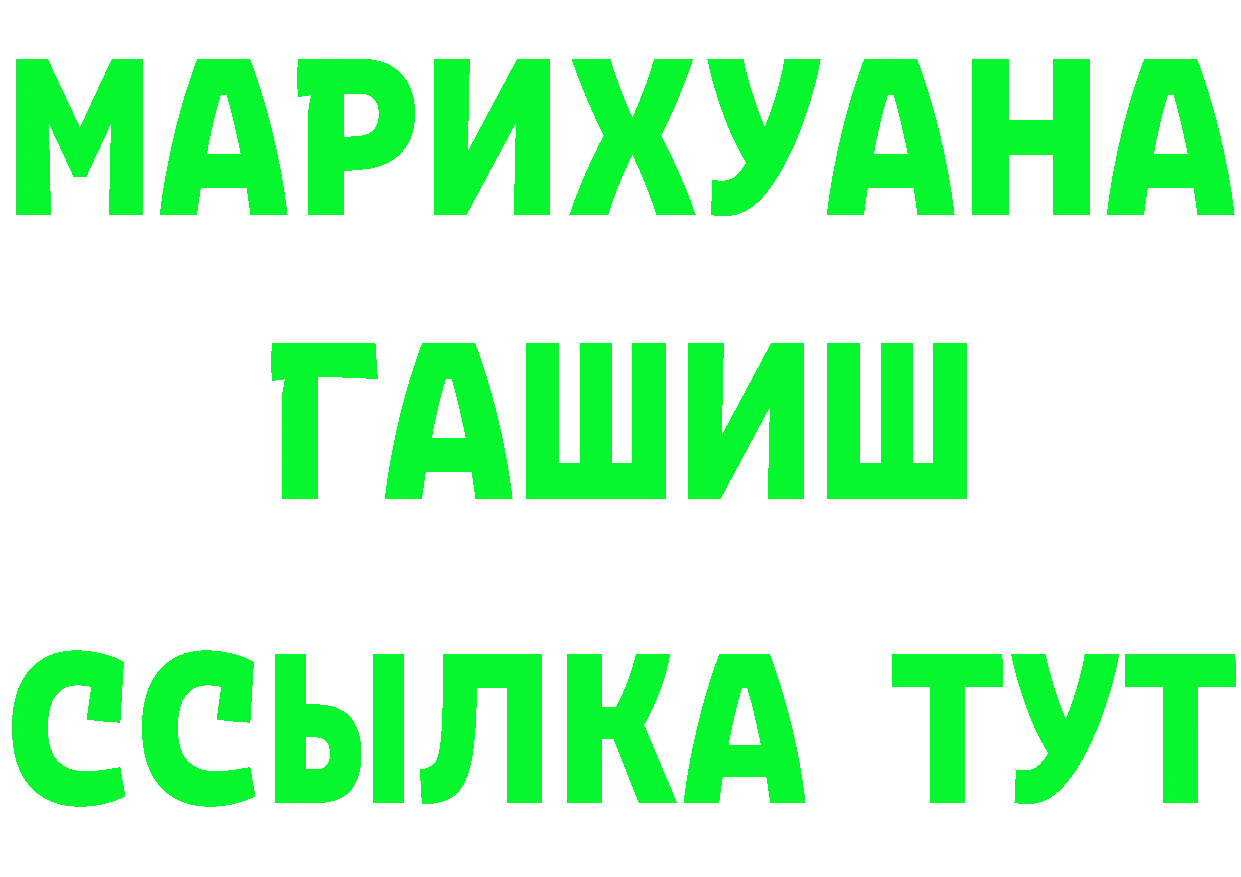 Бутират оксибутират ССЫЛКА даркнет MEGA Тобольск