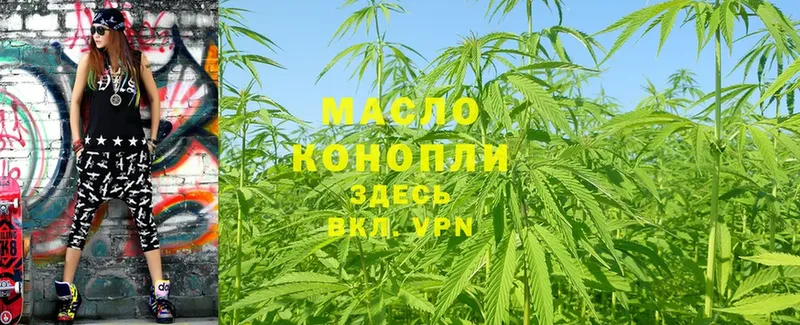 Дистиллят ТГК THC oil  Тобольск 